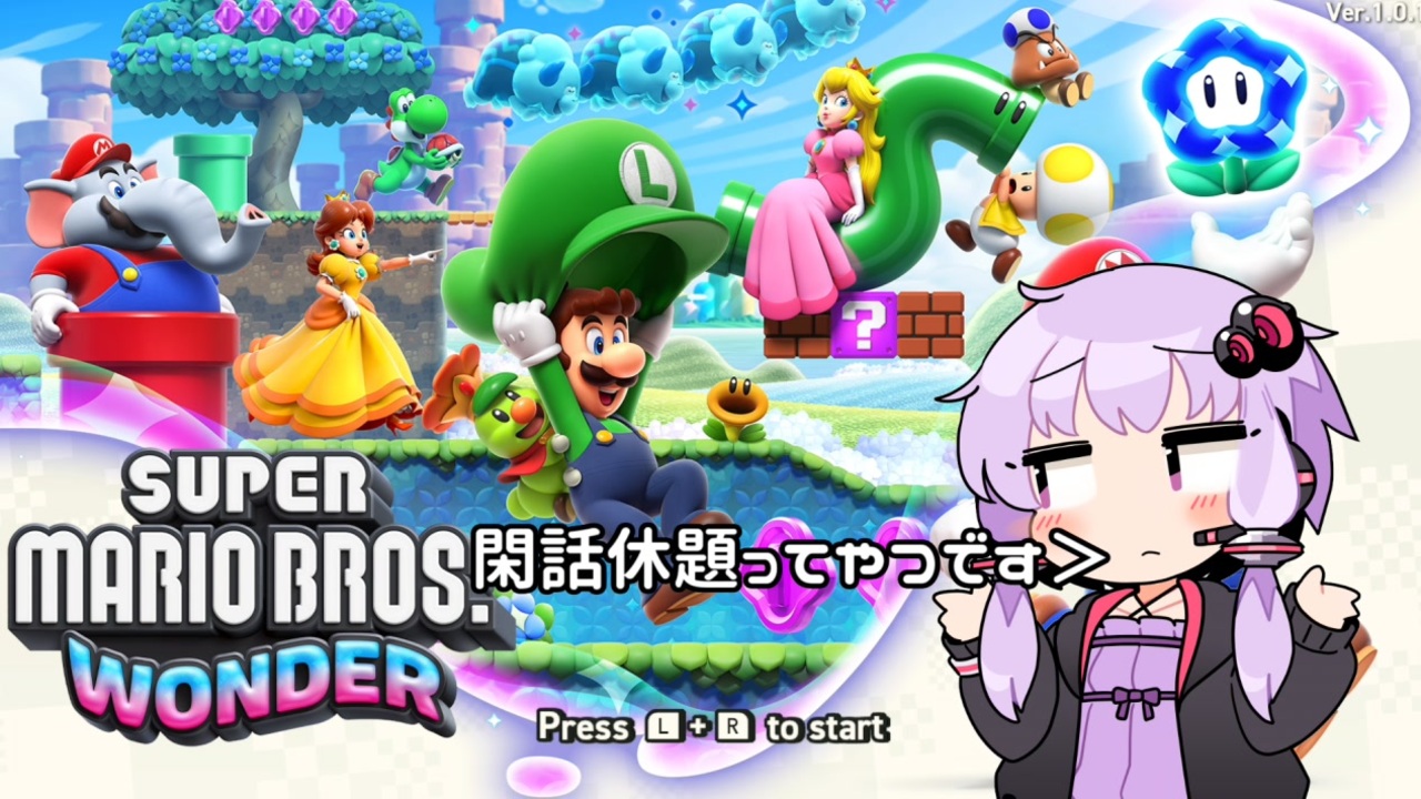 【スーパーマリオブラザーズワンダー】ゆかりとあかりと不思議な冒険＃４