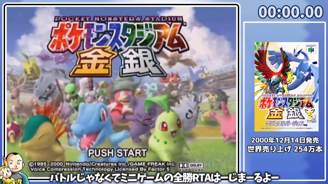 ポケモンスタジアム金銀 スペシャルポストカード 未開封 ポケットモンスター☆非売品☆ポケモンスタジアム 金銀