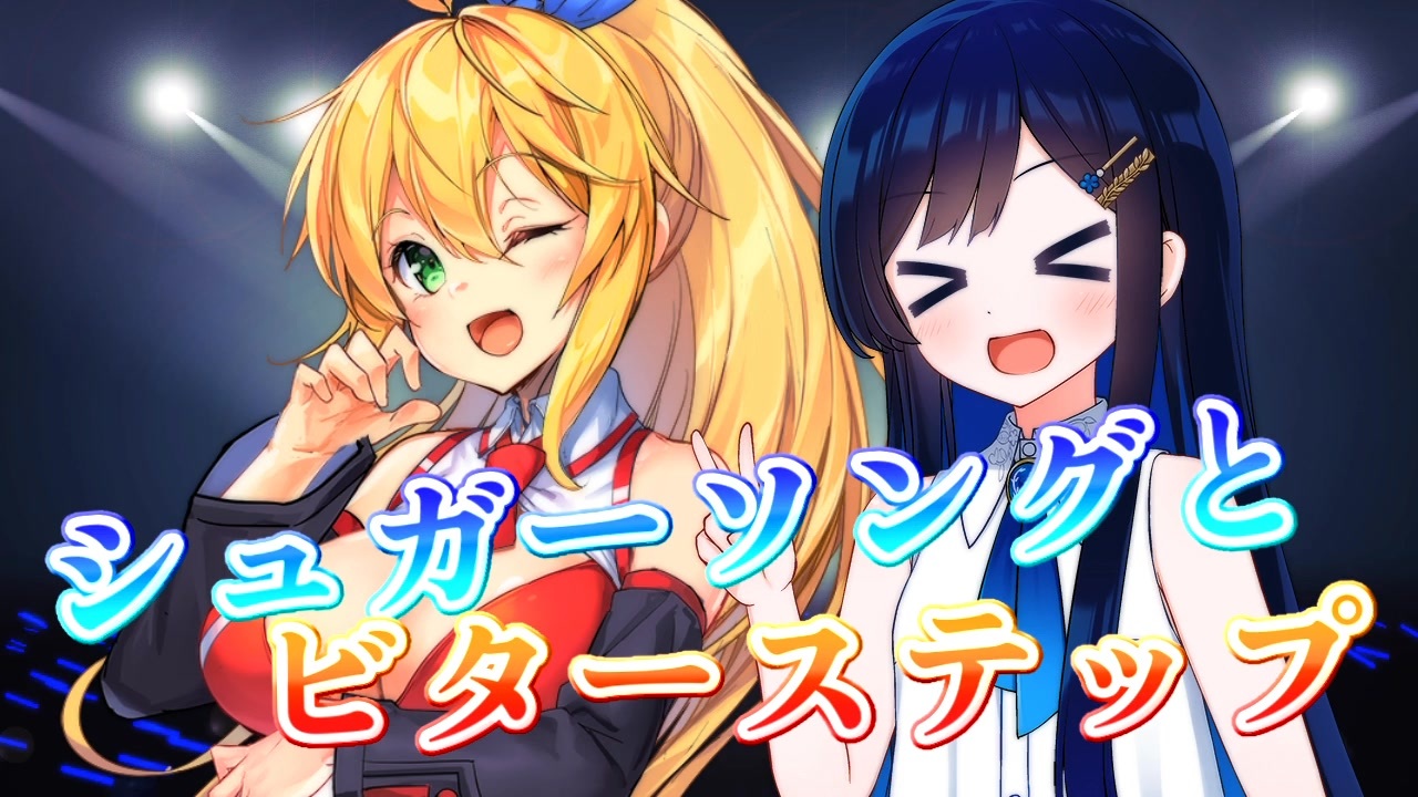 ♡みゅう プロフ読んでください♡ 青春系ソングボイスCeVIO AI 双葉湊音(ふたば みなと