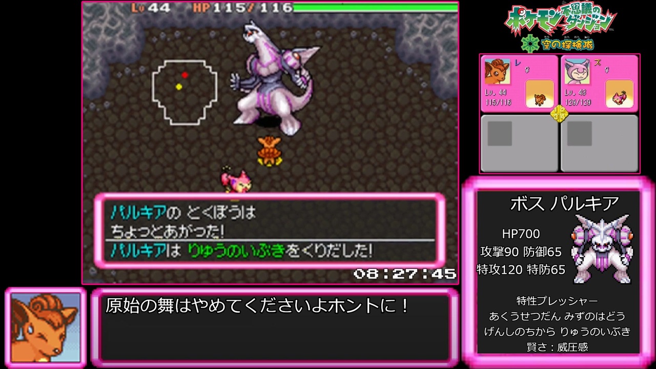 ポケモン不思議のダンジョン 空の探検隊」は4月18日発売