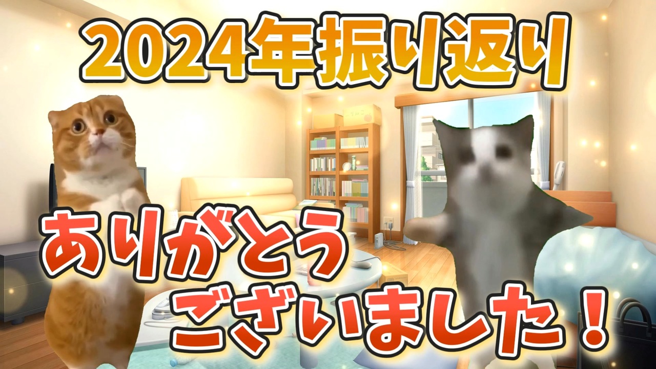 猫ミーム 猫ミーム】幽霊から逃げる猫Part0後編 - YouTube