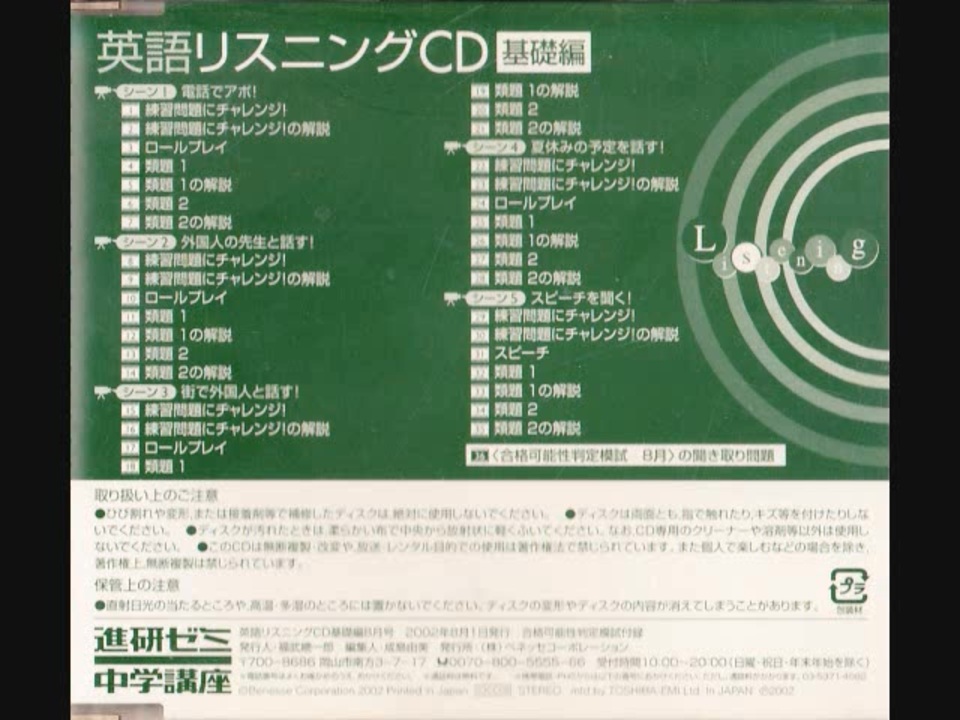 CD付 聞いて書きとる英語リスニング アドバンス | 藤澤慶已 |本