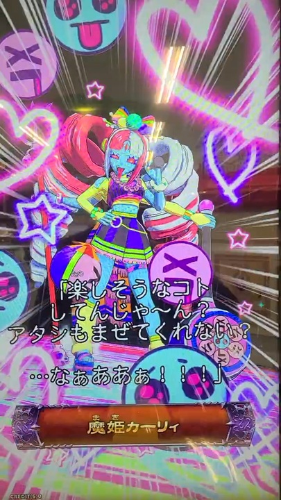 オレカバトル2 魔姫カーリィ戦 - ニコニコ動画