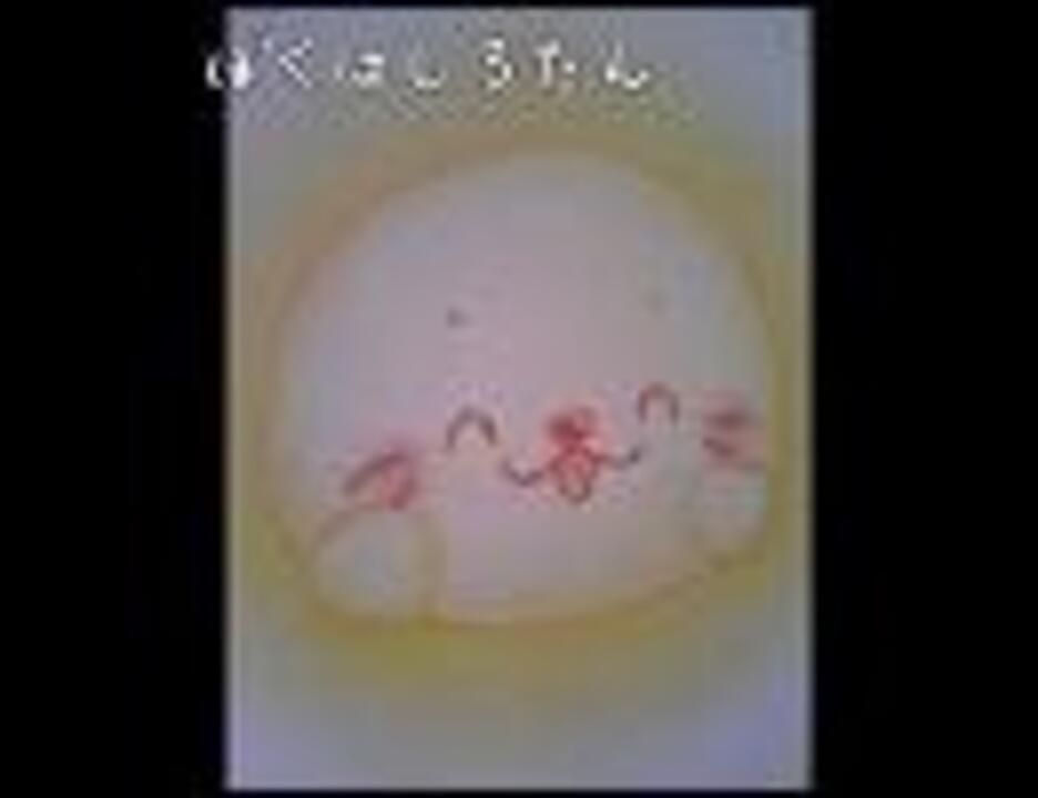 ぼくはしろたん - ニコニコ動画