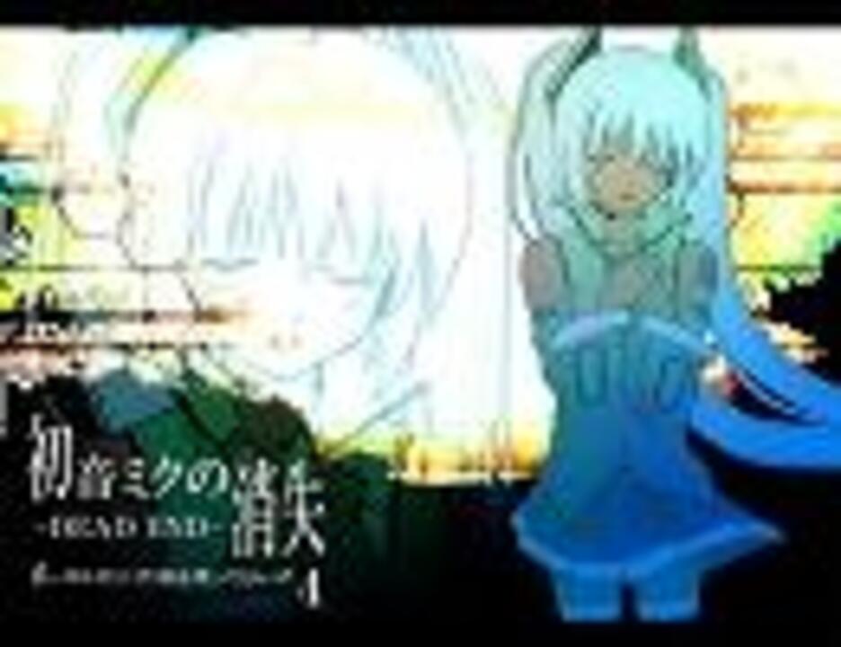 初音ミク スリーブ 消失 トレーディングカード
