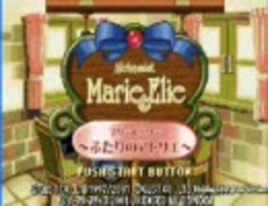 マリー＆エリーふたりのアトリエ プレイ動画 その1 - ニコニコ動画