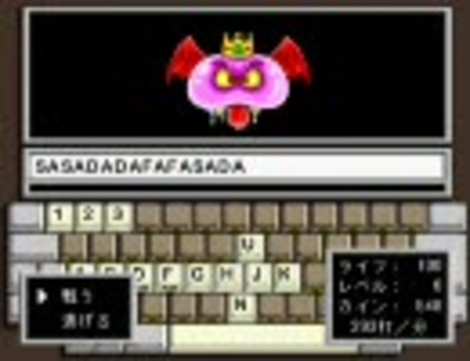 キーボードモンスターズを実況プレイしてみる Part3 - ニコニコ動画