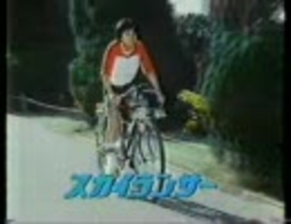 ツノダの自転車 - ニコニコ動画