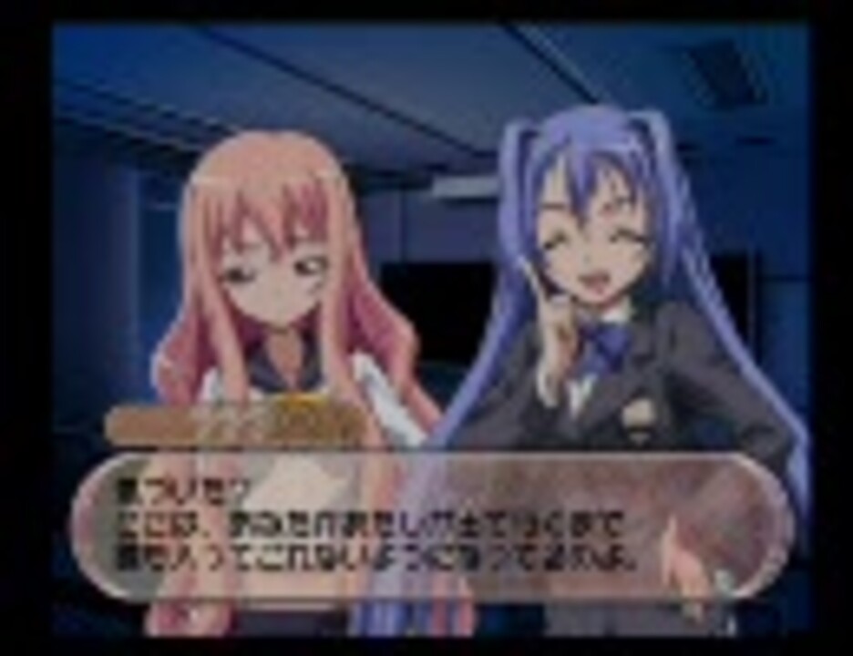 PS2) ゼロの使い魔 夢魔が紡ぐ夜風の幻想曲 プレイ動画 Part43