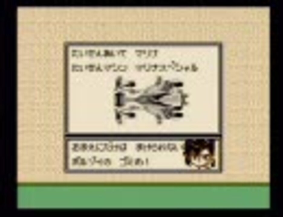 1998年6月19日 ミニ四駆GB Let's＆Go!!オールスターバトルMAX