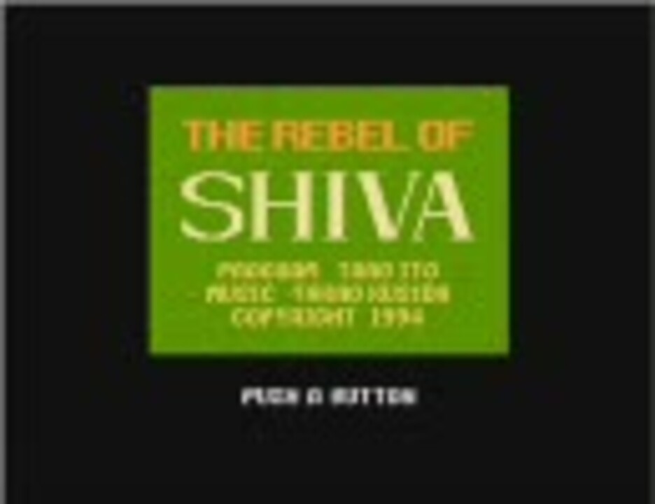 FM TOWNS】THE REBEL OF SHIVA【フリーSRPG】 - ニコニコ動画