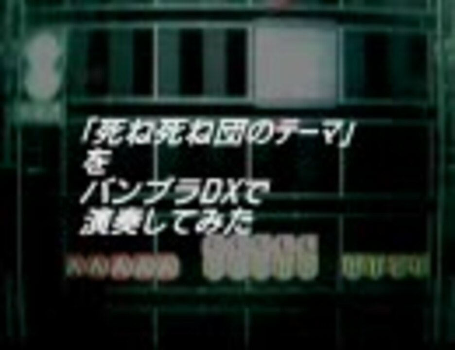 死ね死ね団　デモ 死ね死ね団 デモ - メルカリ