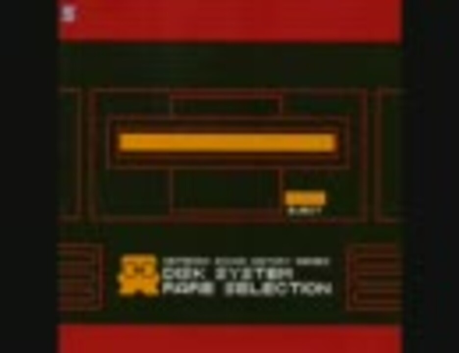 新品☆任天堂 サウンドヒストリーシリーズ「ディスクシステム レア