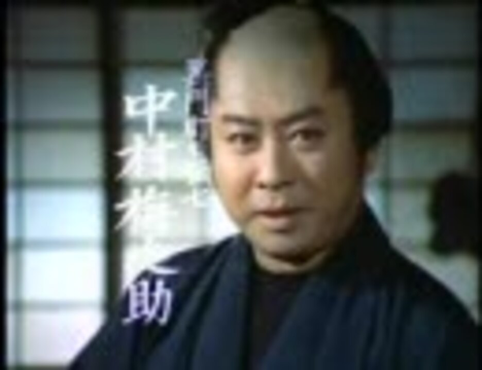 よよよい 時代劇シリーズ - ニコニコ動画