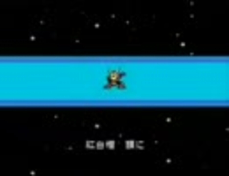 ニコニコ ロックマンZX Dance Macabre(原曲) - ニコニコ動画