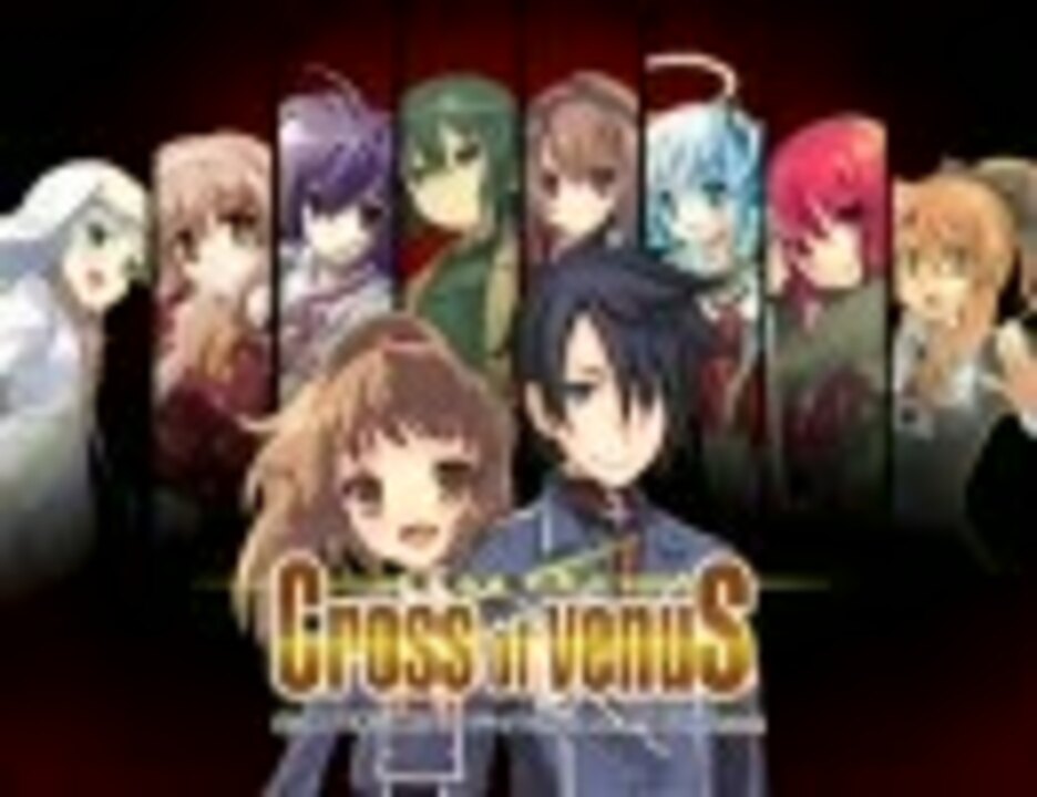 電撃学園RPG Cross of Venus / B2ポスター / 0912-4 Amazon