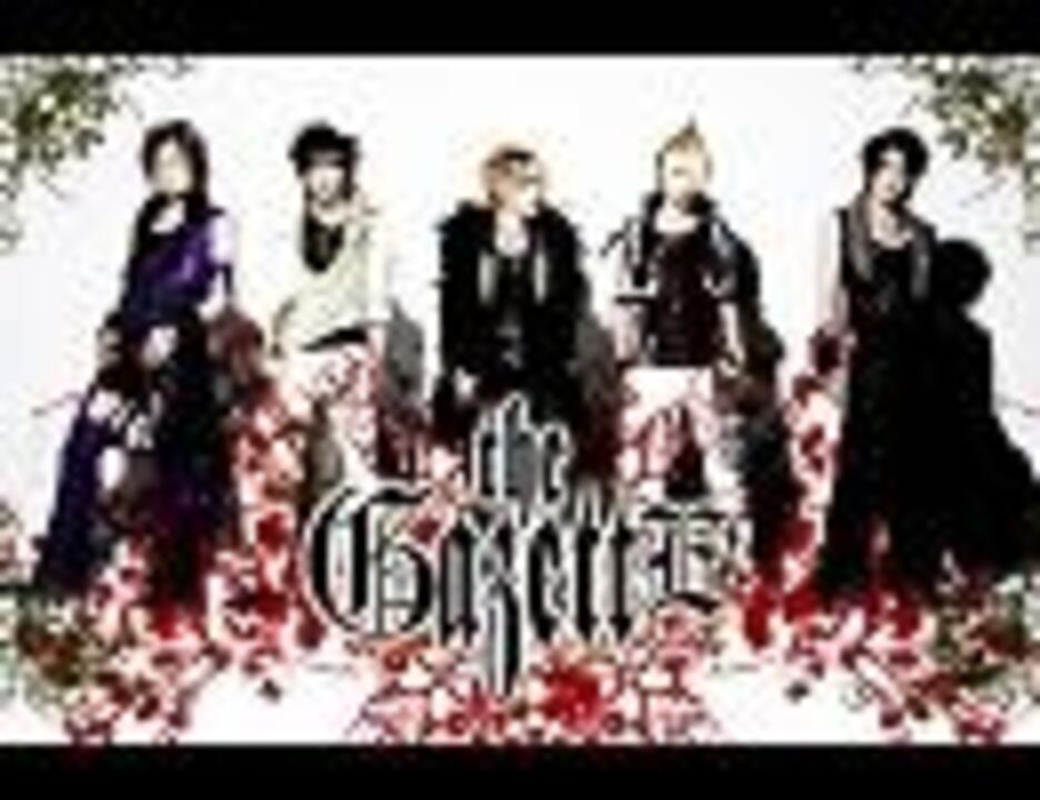 the GazettE GARISHROOM 会報1〜32 抜けなし the GazettE GARISHROOM 会報1〜32 抜けなし