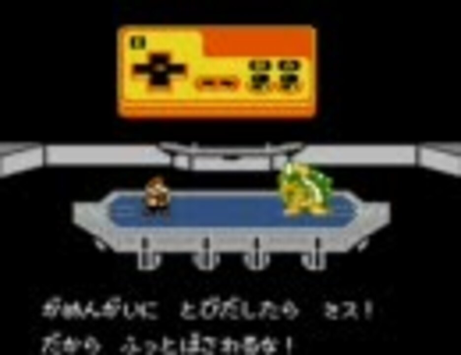 ファミコン版「大乱闘スマッシュブラザーズX」 オープニング