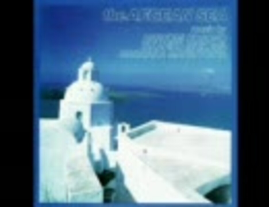 細野晴臣/石川鷹彦/松任谷正隆 the AEGEAN SEA (エーゲ海 細野晴臣/石川鷹彦/松任谷正隆 the AEGEAN SEA (エーゲ海