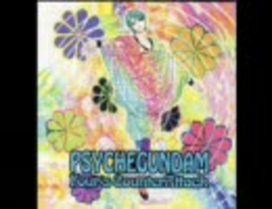 サイケガンダム～逆襲のフォウ～：Z-Cross Over The Time - ニコニコ動画