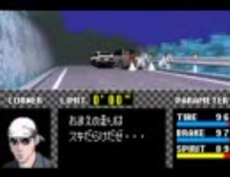 GBA版　頭文字D　プレイ動画