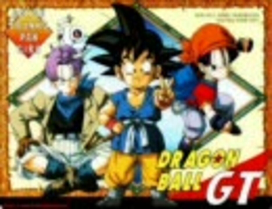 ドラゴンボールGT 完全シリーズ 10枚組(英語版) ドラゴンボールGT 完全シリーズ 10枚組(英語版) Amazon.co.jp