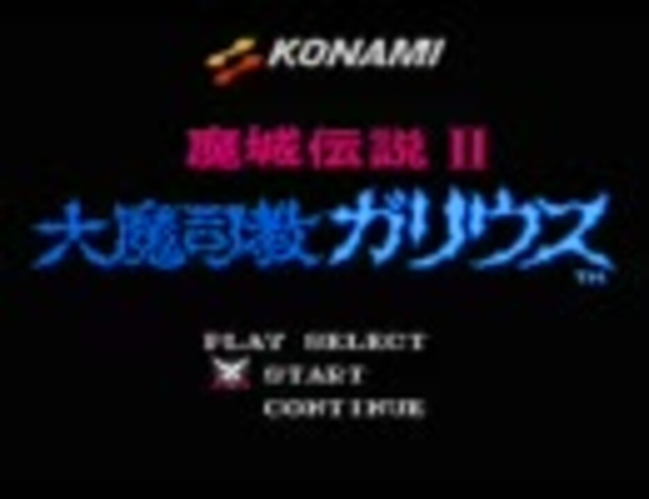 TAS] NES 魔城伝説II 大魔司教ガリウス _ Maze of Galious in