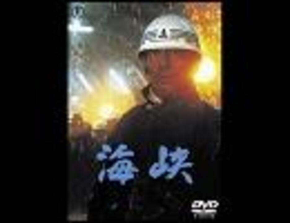 海峡 - ニコニコ動画