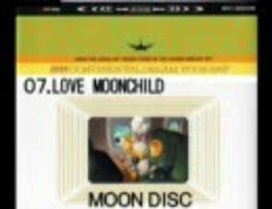 サントラ】MOON 超厳選18曲詰め合わせ【ラブデリック サントラ】MOON 超厳選18曲詰め合わせ【ラブデリック