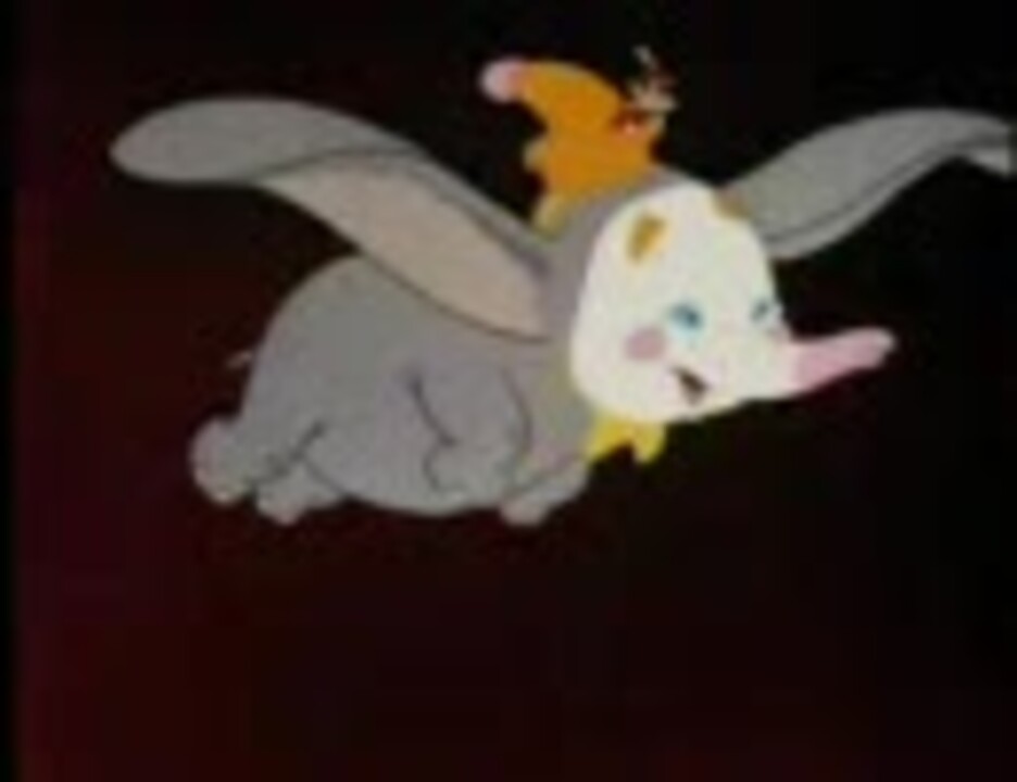 ディズニー「ダンボ」 part 7 END - ニコニコ動画