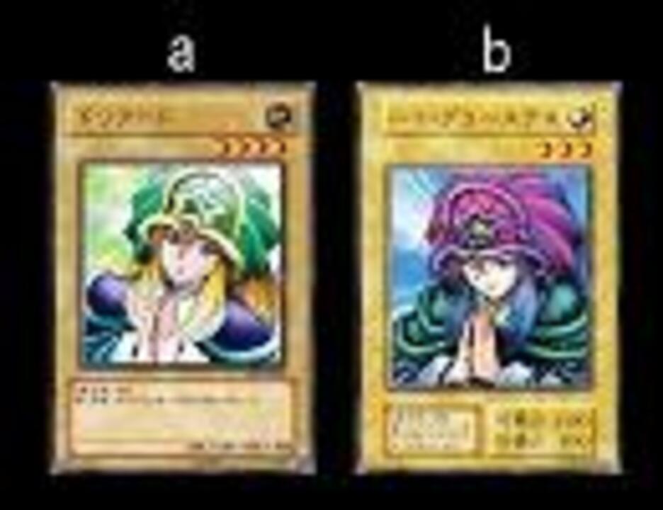 遊戯王 色違いのモンスター比較 Part1 - ニコニコ動画