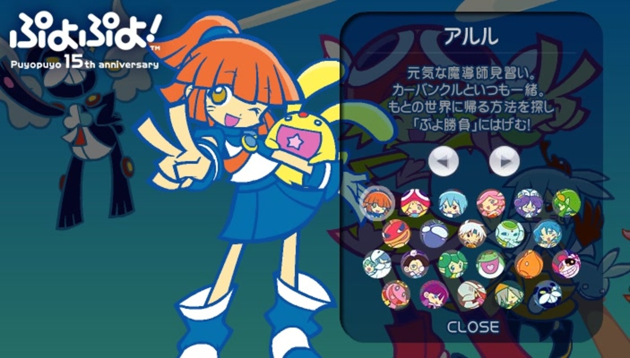 ぷよぷよ 15周年 A賞 タンブラー