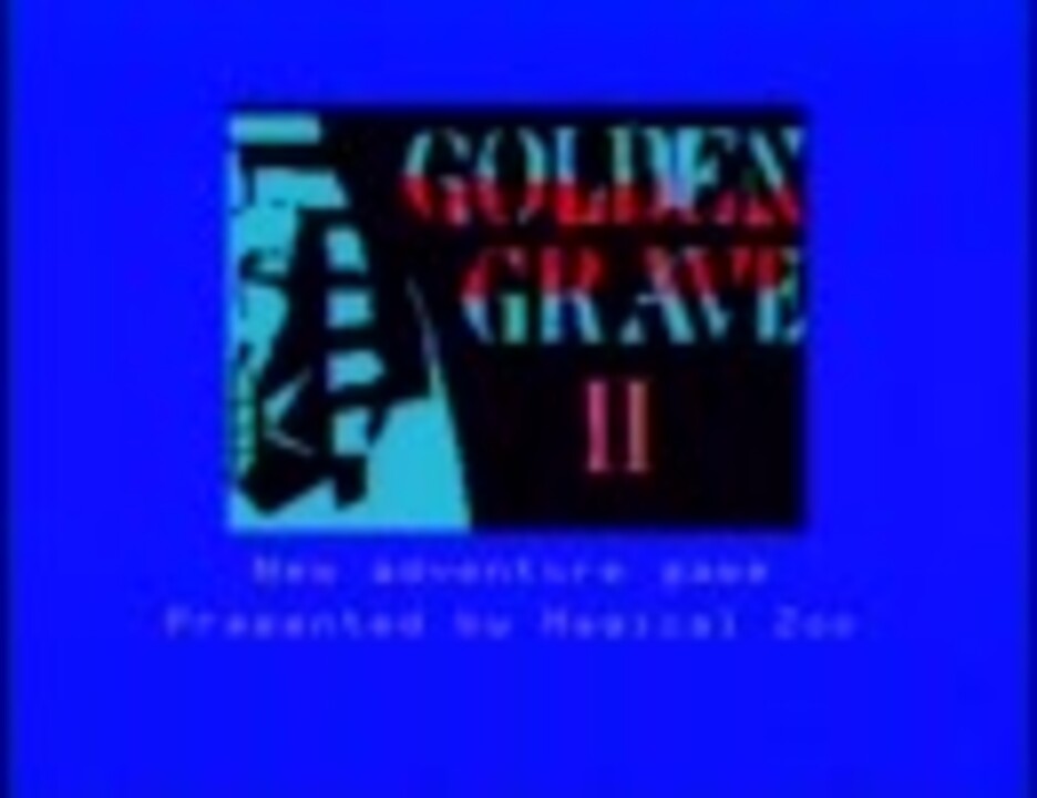 MSX】 続・黄金の墓 －スフィンクスの謎－ - ニコニコ動画