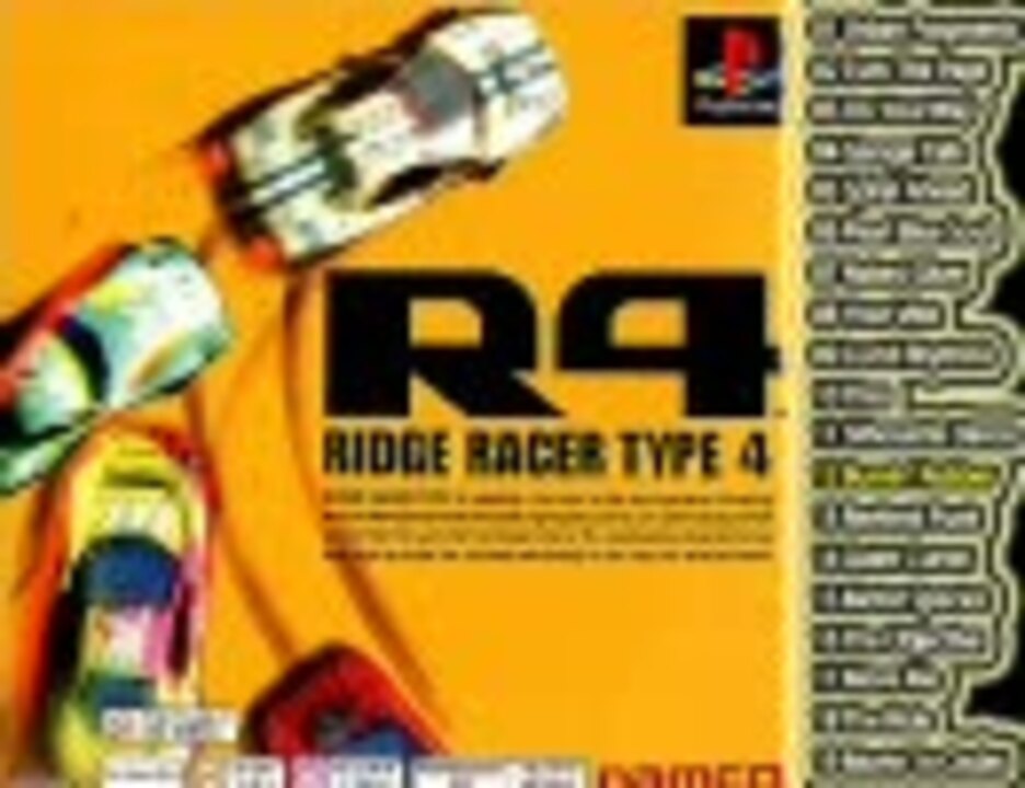 [R4] Ridge Racer Type4 サントラ集