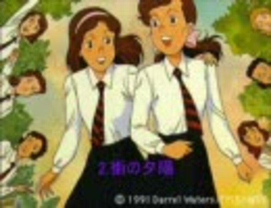 おちゃめなふたご クレア学院物語 BGM集 - ニコニコ動画