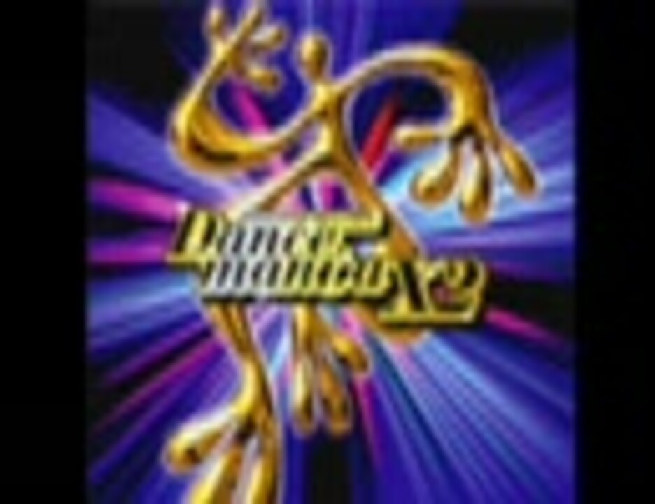 ダンスマニアまとめて Dance mania Amazon.co.jp: ダンスマニア(17): ミュージック