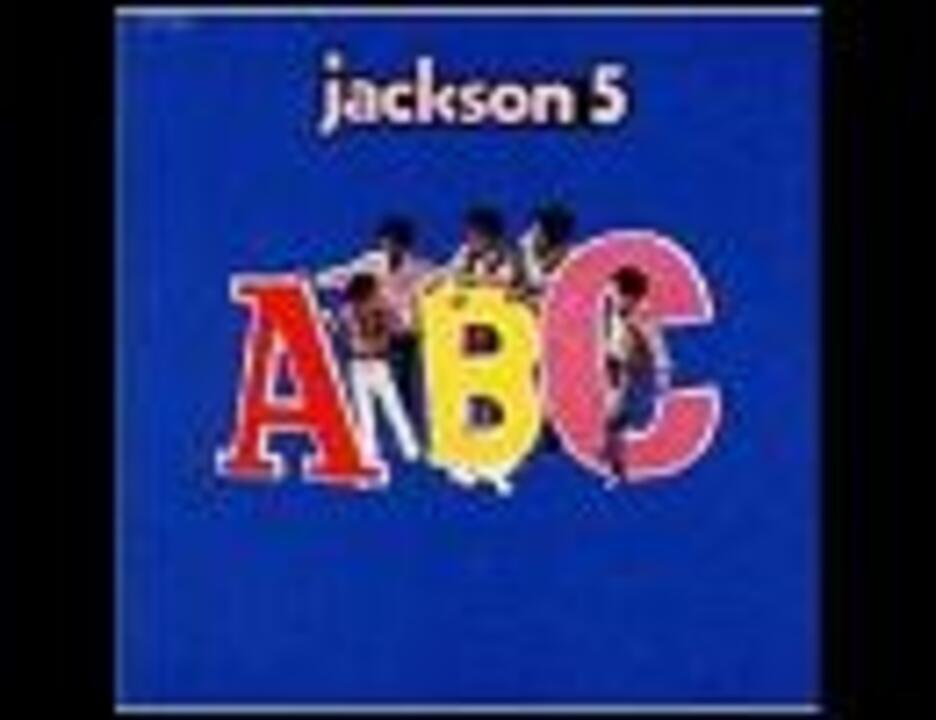 洋楽を高音質で聴いてみよう【171】 Jackson 5 『ABC』