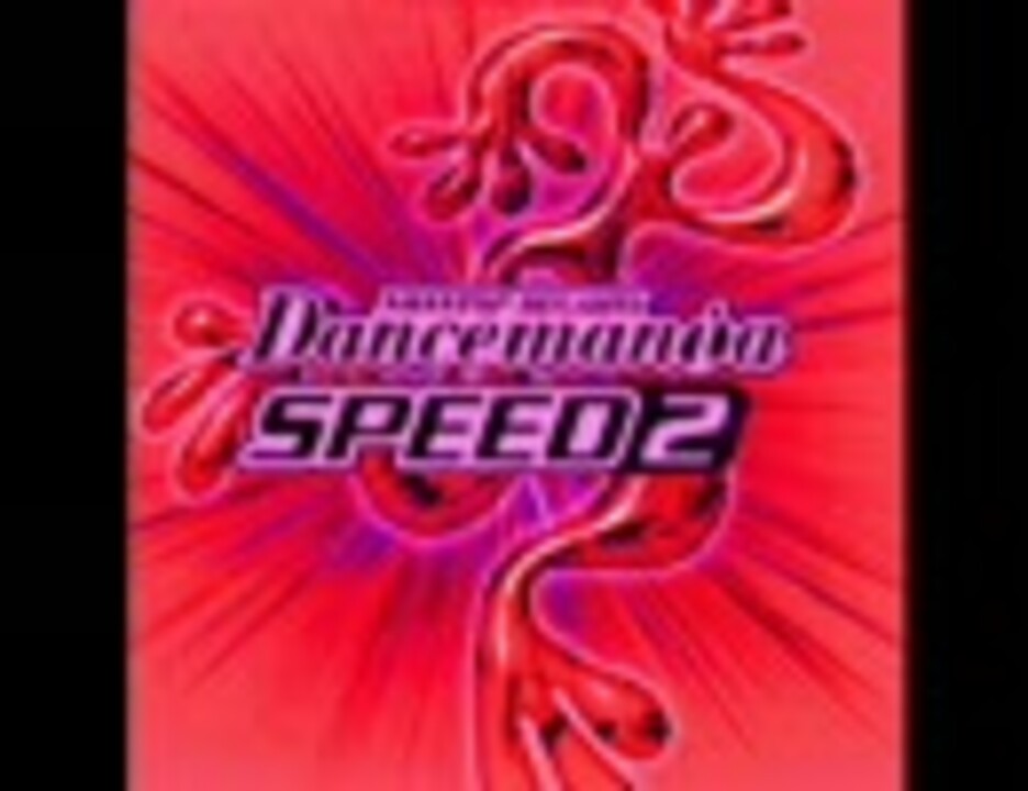 【ダンスマニア】Dancemania SPEED 2【作業用BGM】