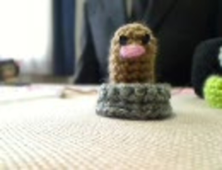 あみぐるみ】スーツの男がディグダをあみぐるむ8分間 - ニコニコ動画