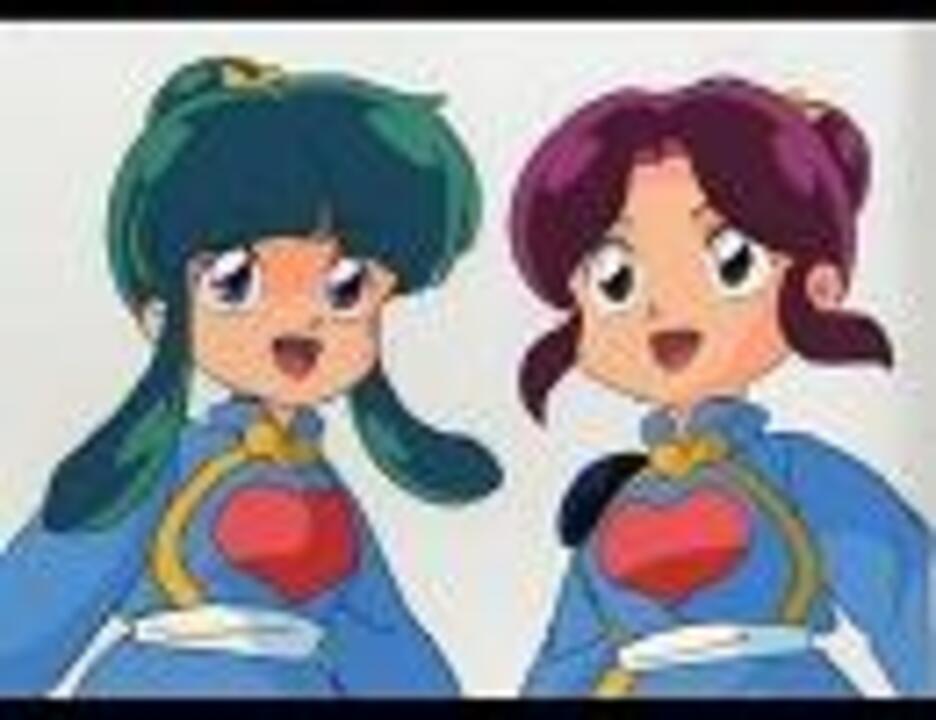 らんま1/2 格闘歌かるた 応援的珊璞姉御 - ニコニコ動画