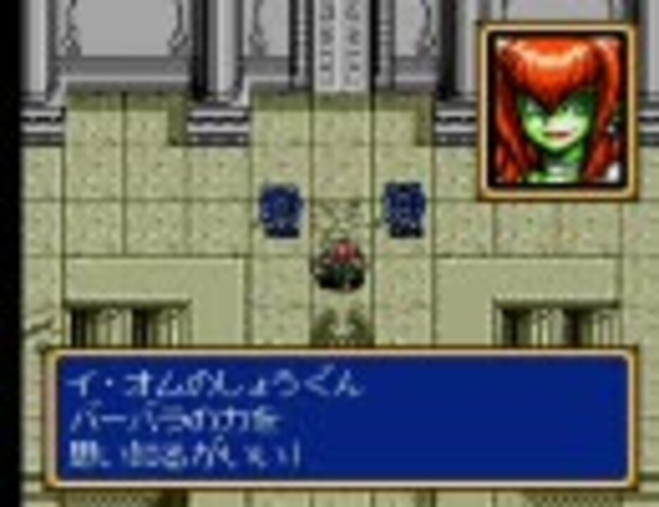 シャイニングフォースCD 外伝2 - 12 イ・オム神殿入口〜広間