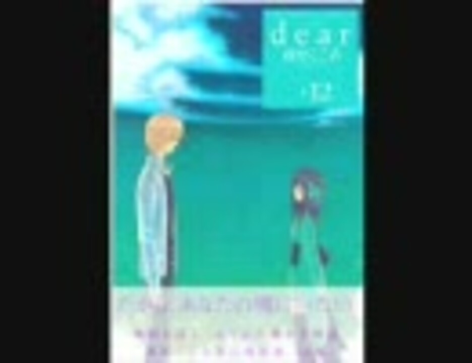 ドラマCD「dear」 - ニコニコ動画