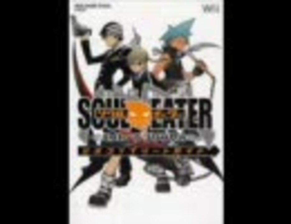 ソウルイーター スペシャルドラマCD Vol.3+ - ニコニコ動画