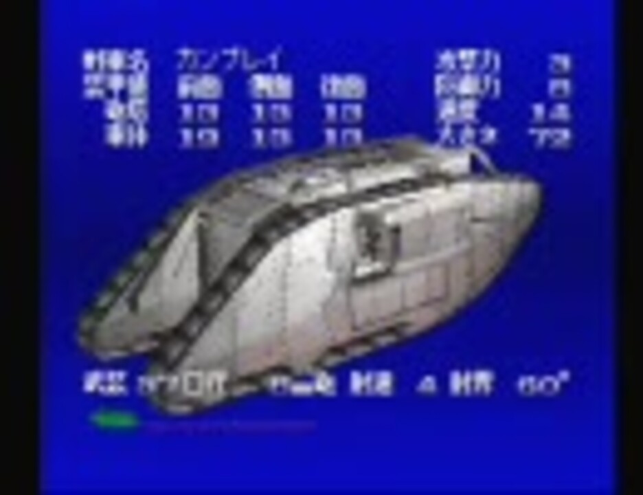 プレステ】鈍色の攻防 一回目 第一章「動乱」 【戦車ゲー】 - ニコニコ動画