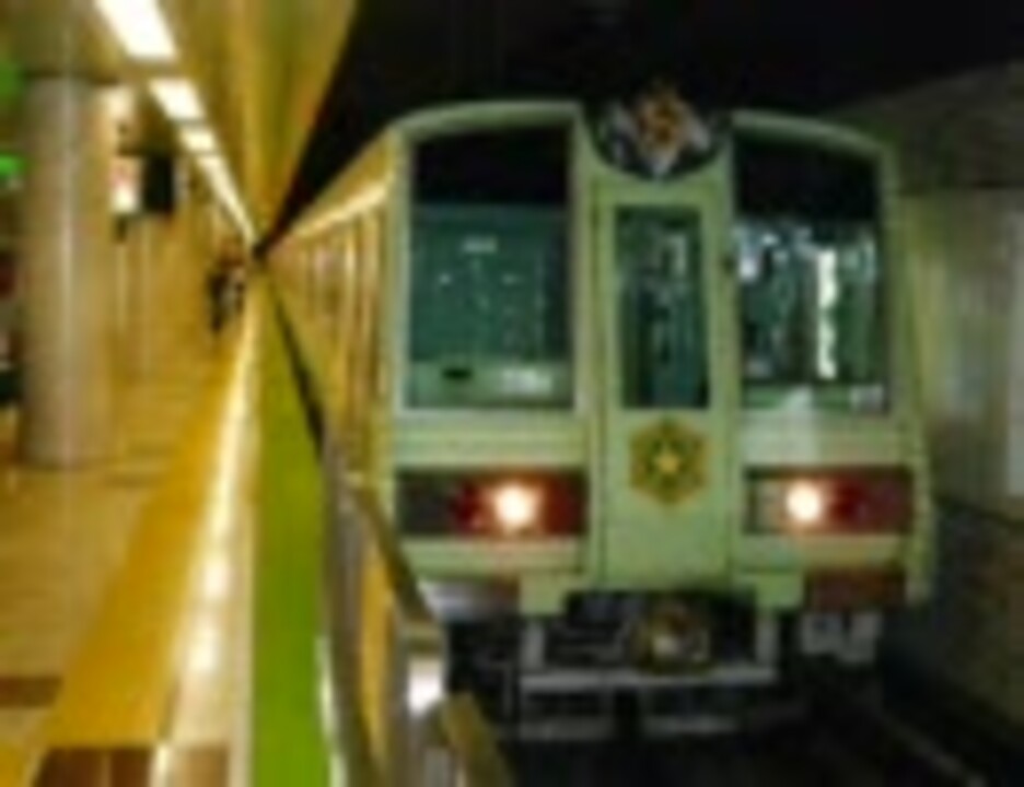 MOTOR MAN 札幌市営地下鉄 東西線 rubber scream - ニコニコ動画