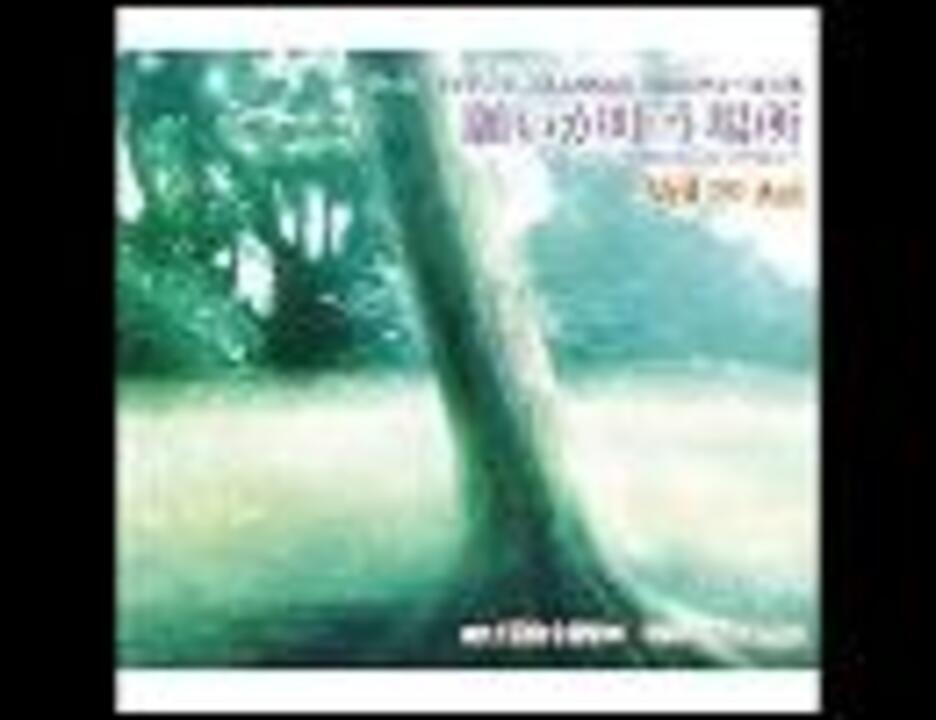 願いが叶う場所 ～Vocal&Harmony version～ CLANNAD - ニコニコ動画