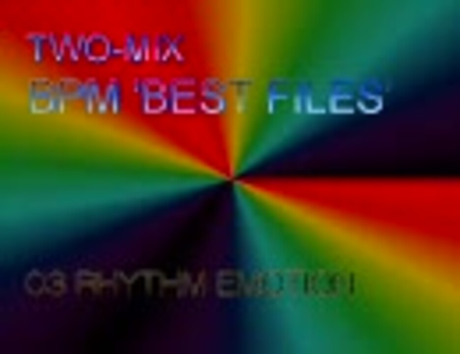 作業用BGM TWO-MIX BPM 'BEST FILES' - ニコニコ動画