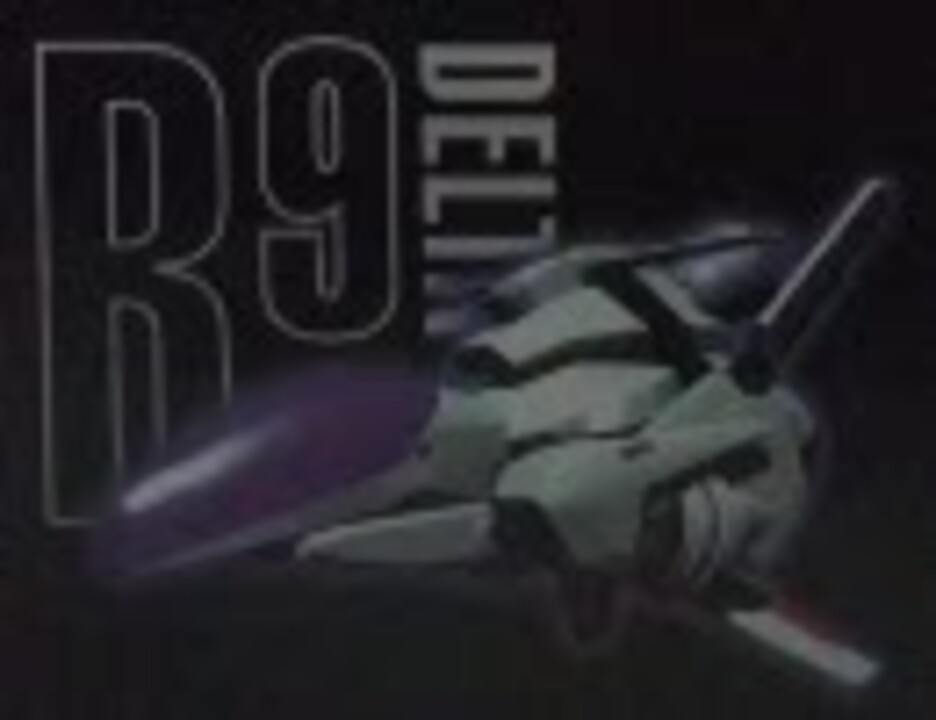 Amazon.com: R-Type Delta [Japan Import] : Video Games