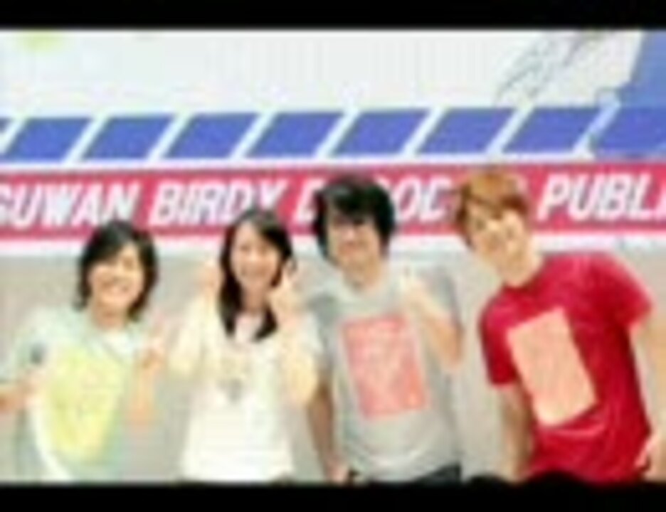 ラジオ 鉄腕バーディーDECODE・R 第07回 - ニコニコ動画