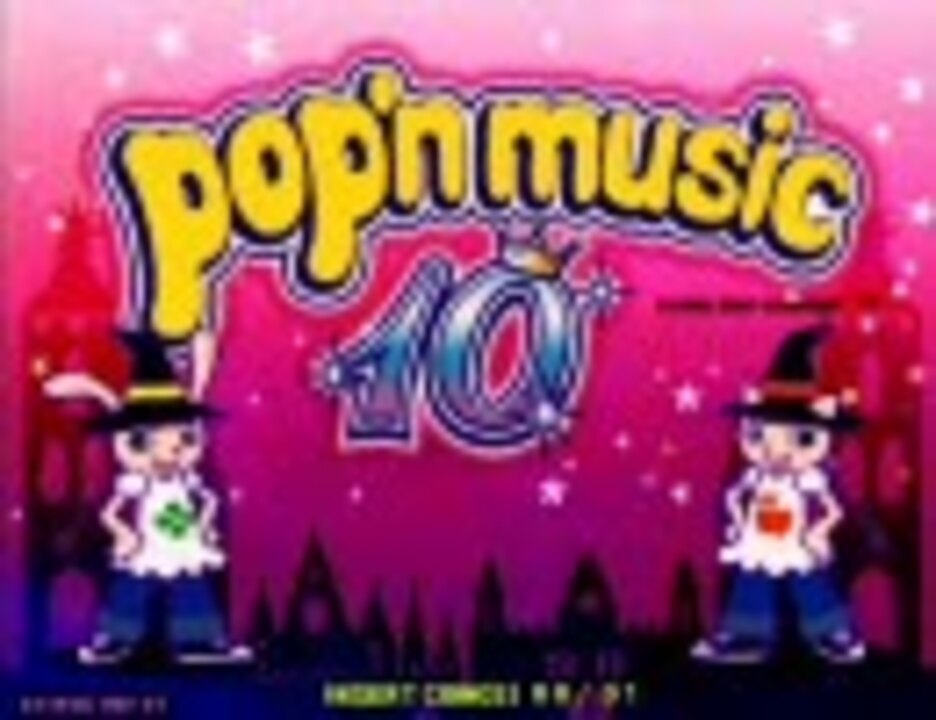 ポップンミュージック 10 AC 電源投入～デモループ - ニコニコ動画